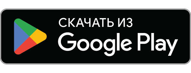 Установить BrightLog в Google Play