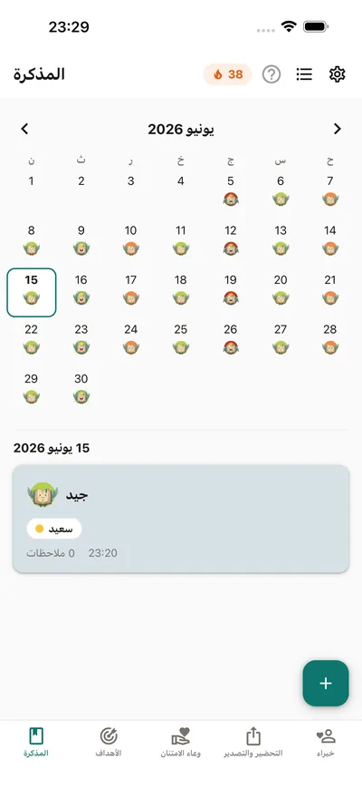 شهرك كله بنظرة واحدة — BrightLog