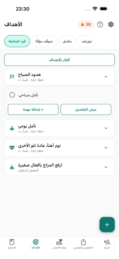 خطوات صغيرة تغيير كبير — BrightLog