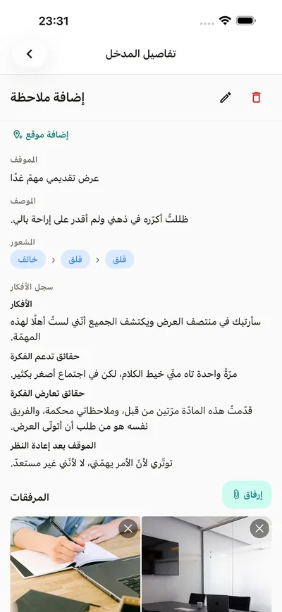ناقش الفكرة قبل أن تصدّقها — BrightLog