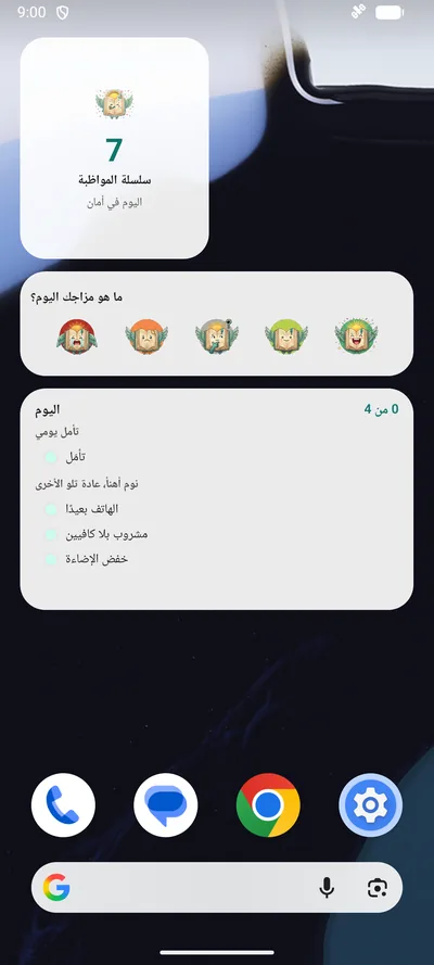 شاشة رئيسية تحمل أدوات BrightLog الثلاث: سلسلة مواظبة من 7 أيام، ووجوه المزاج الخمسة، ومهام اليوم مجمّعة حسب الهدف
