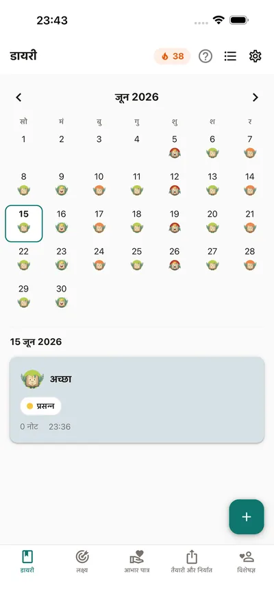 पूरा महीना एक नज़र में — BrightLog