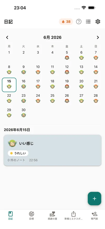 ひと月の気分が ひと目でわかります — BrightLog