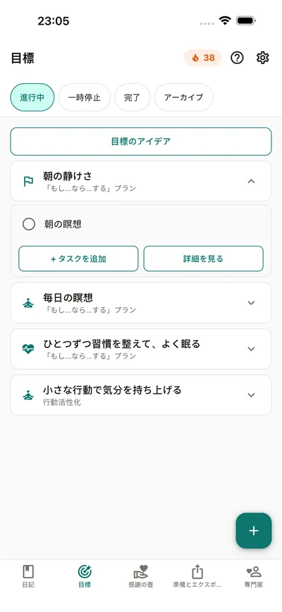 続ける習慣が 大きな変化に — BrightLog