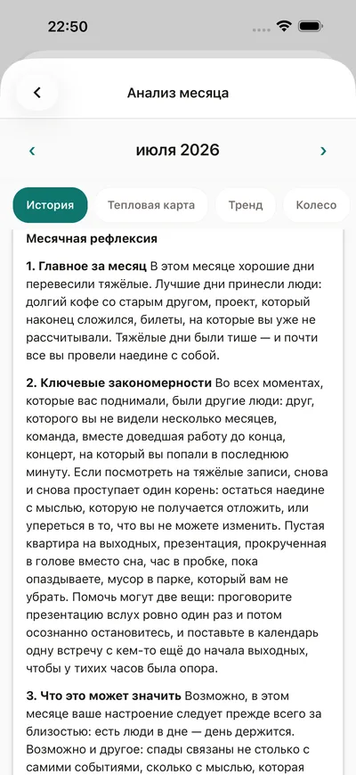 Увидьте свои закономерности — BrightLog