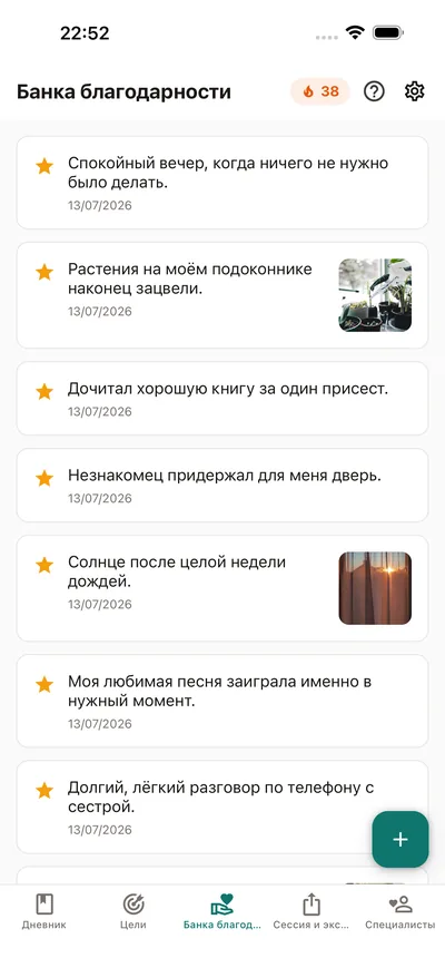 Собирайте маленькие радости — BrightLog