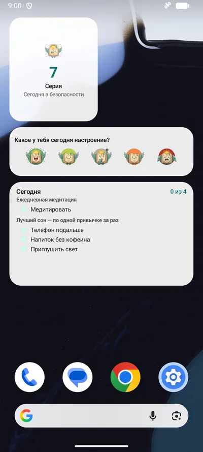 Главный экран с тремя виджетами BrightLog: серия из 7 дней, пять лиц настроения и задачи на сегодня, сгруппированные по целям