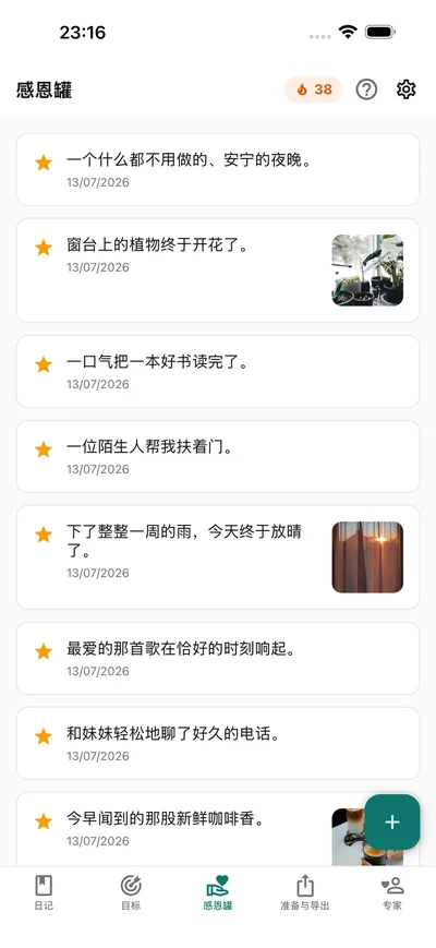 收集生活里 细小的欢喜 — BrightLog