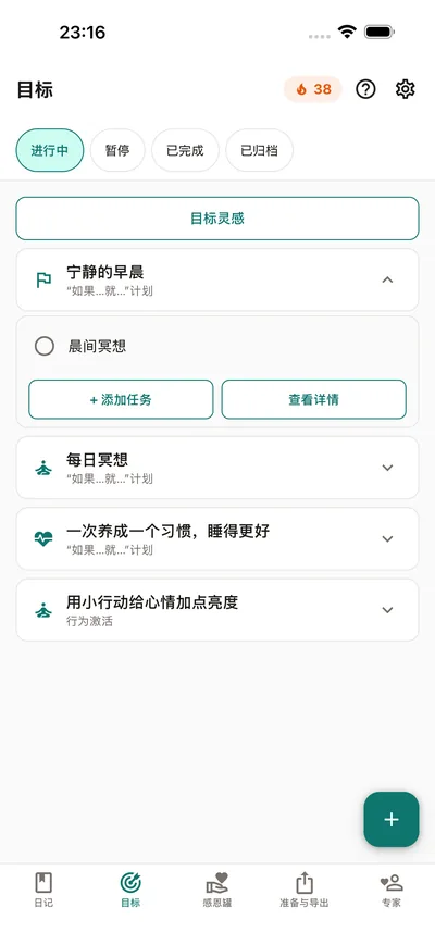 小小的坚持 大大的改变 — BrightLog