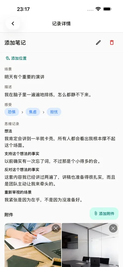 换个角度 看看那个想法 — BrightLog